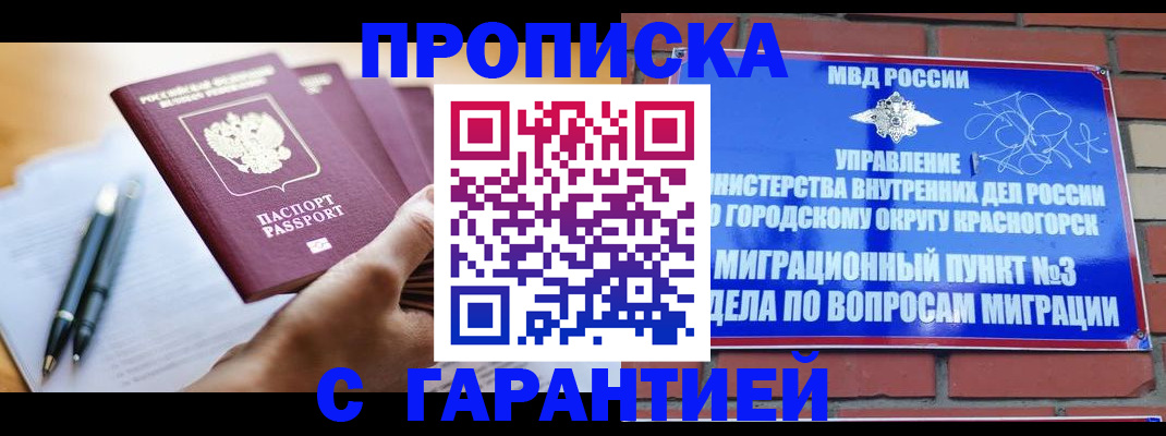 прописка иностранных граждан в Шумерле
