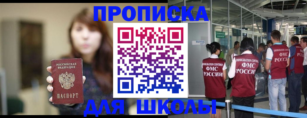 прописка от собственника в Шумерле