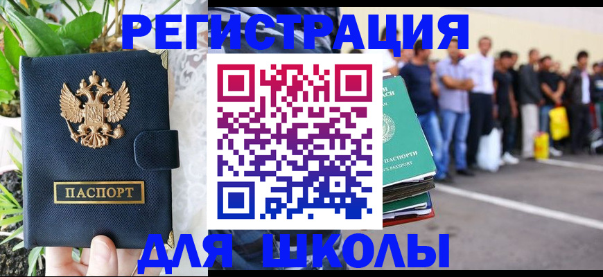 временная регистрация в квартире в Шумерле