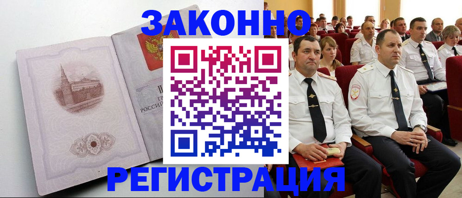 прописка от собственника в Шумерле