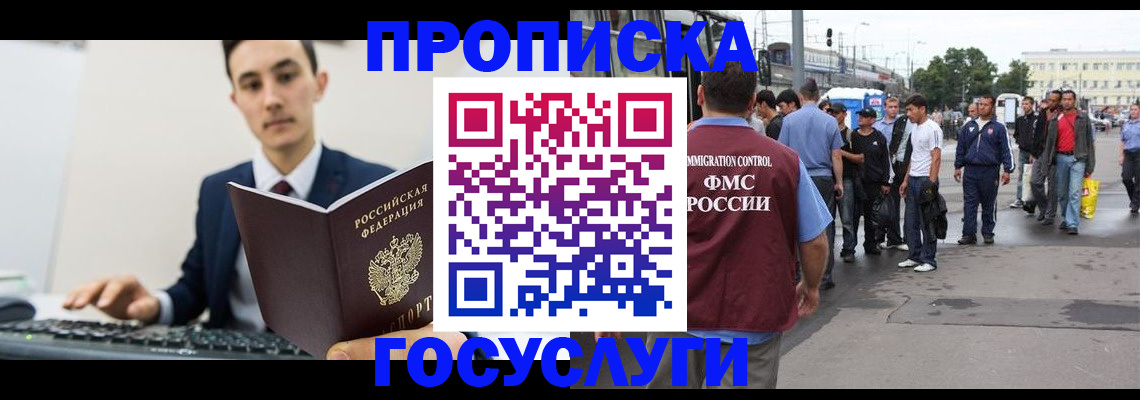 временная регистрация законно в Шумерле